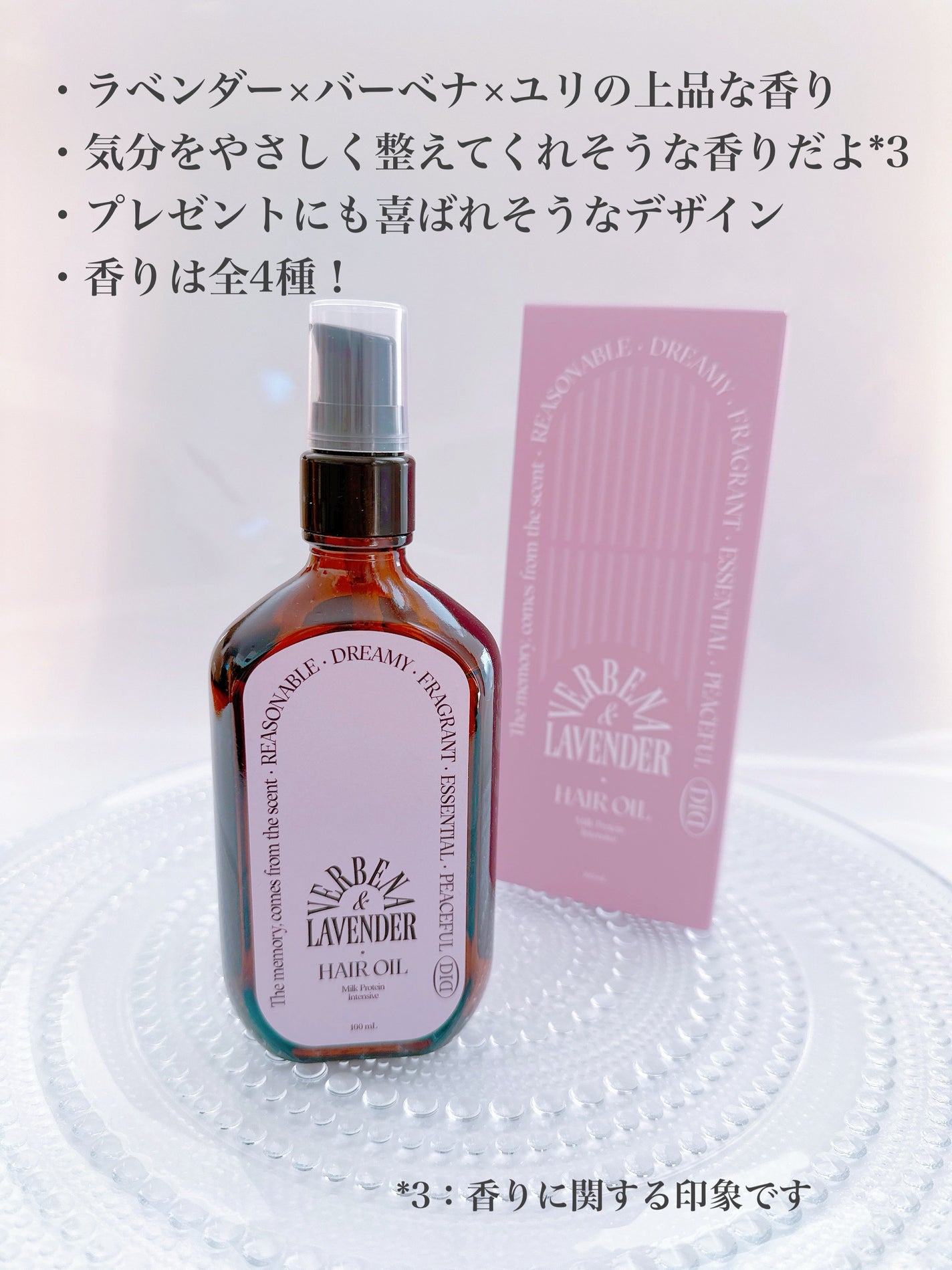 ミルクプロテインインテンシブヘアオイル/odiD/ヘアオイルを使ったクチコミ(3枚目)