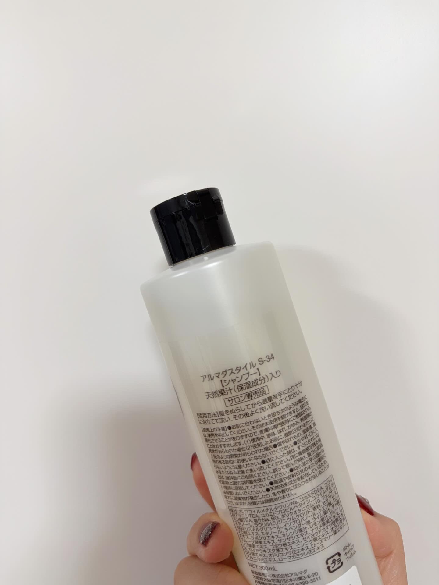 アルマダスタイルS-34/アルマダスタイル/サロンシャンプーを使ったクチコミ（2枚目）