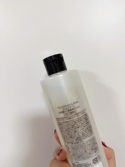 アルマダスタイルS-34/アルマダスタイル/サロンシャンプーを使ったクチコミ(2枚目)