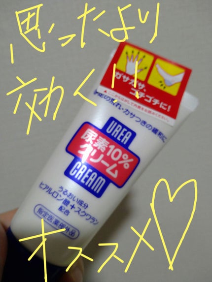 尿素10%クリーム チューブタイプ 60g/ハンド・尿素シリーズ/ハンドクリームの画像