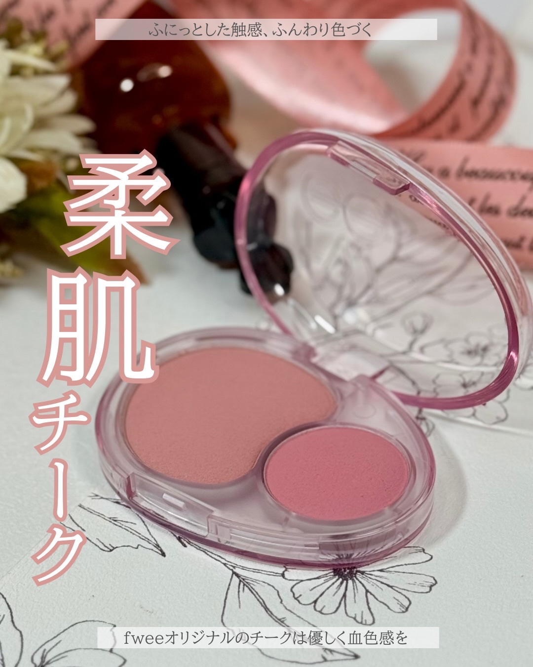 デュアルチークメロウ/fwee/ジェル・クリームチークを使ったクチコミ（1枚目）