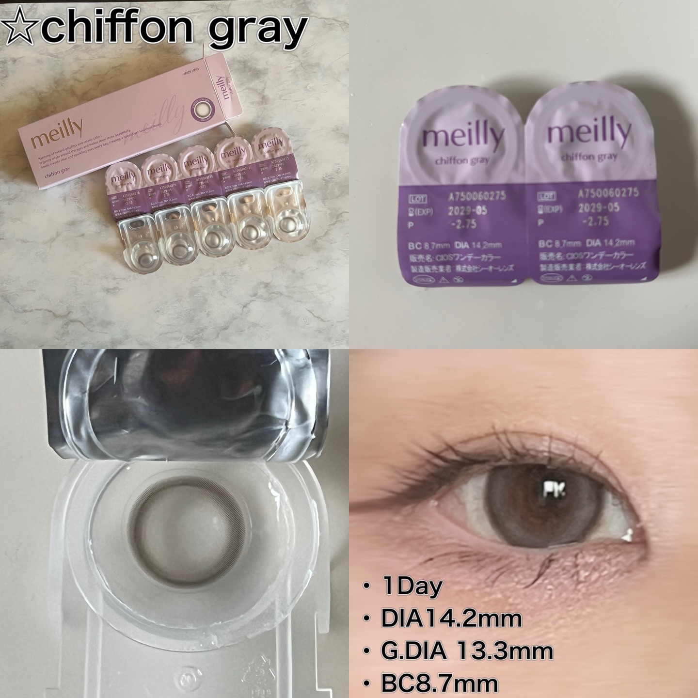 lunar/meilly/ワンデー（１DAY）カラコンを使ったクチコミ（2枚目）