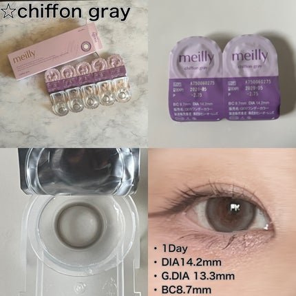 lunar/meilly/ワンデー(1DAY)カラコンを使ったクチコミ(2枚目)