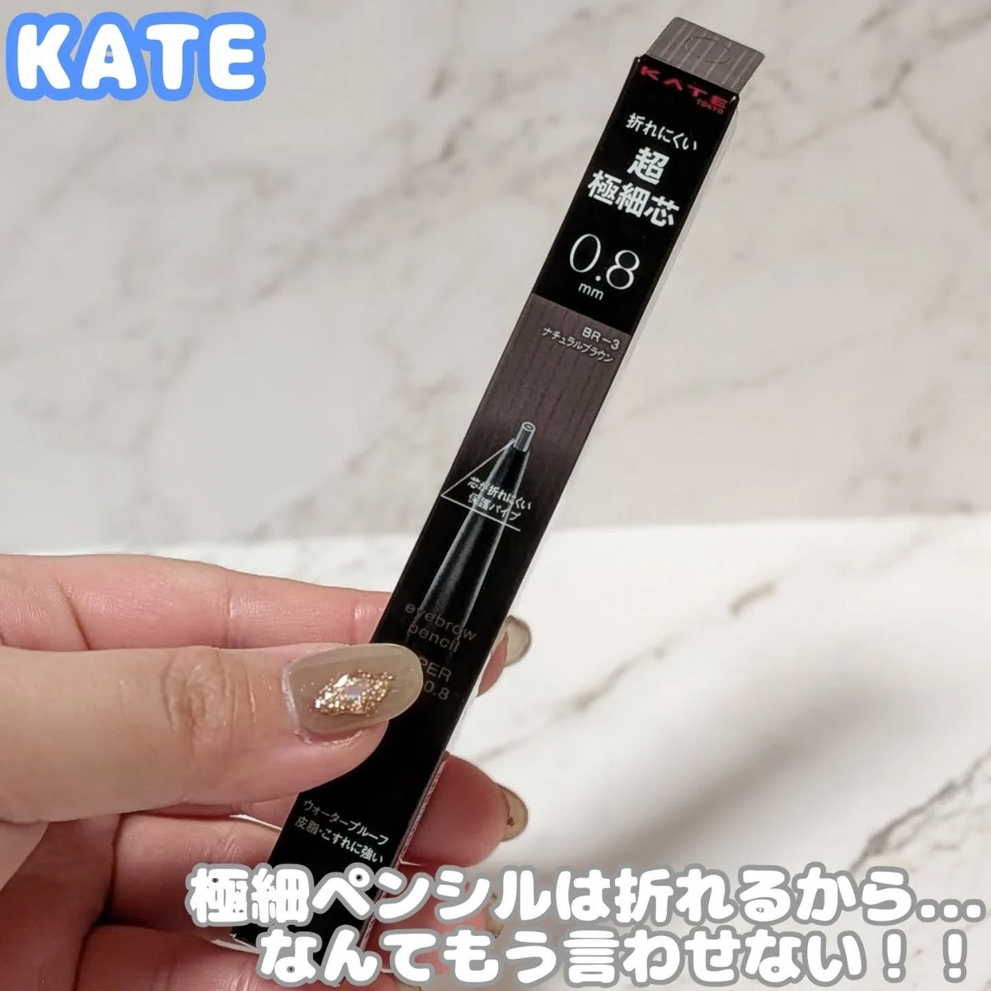 ケイト アイブロウペンシルスーパースリム0.8/KATE/アイブロウペンシルを使ったクチコミ(1枚目)