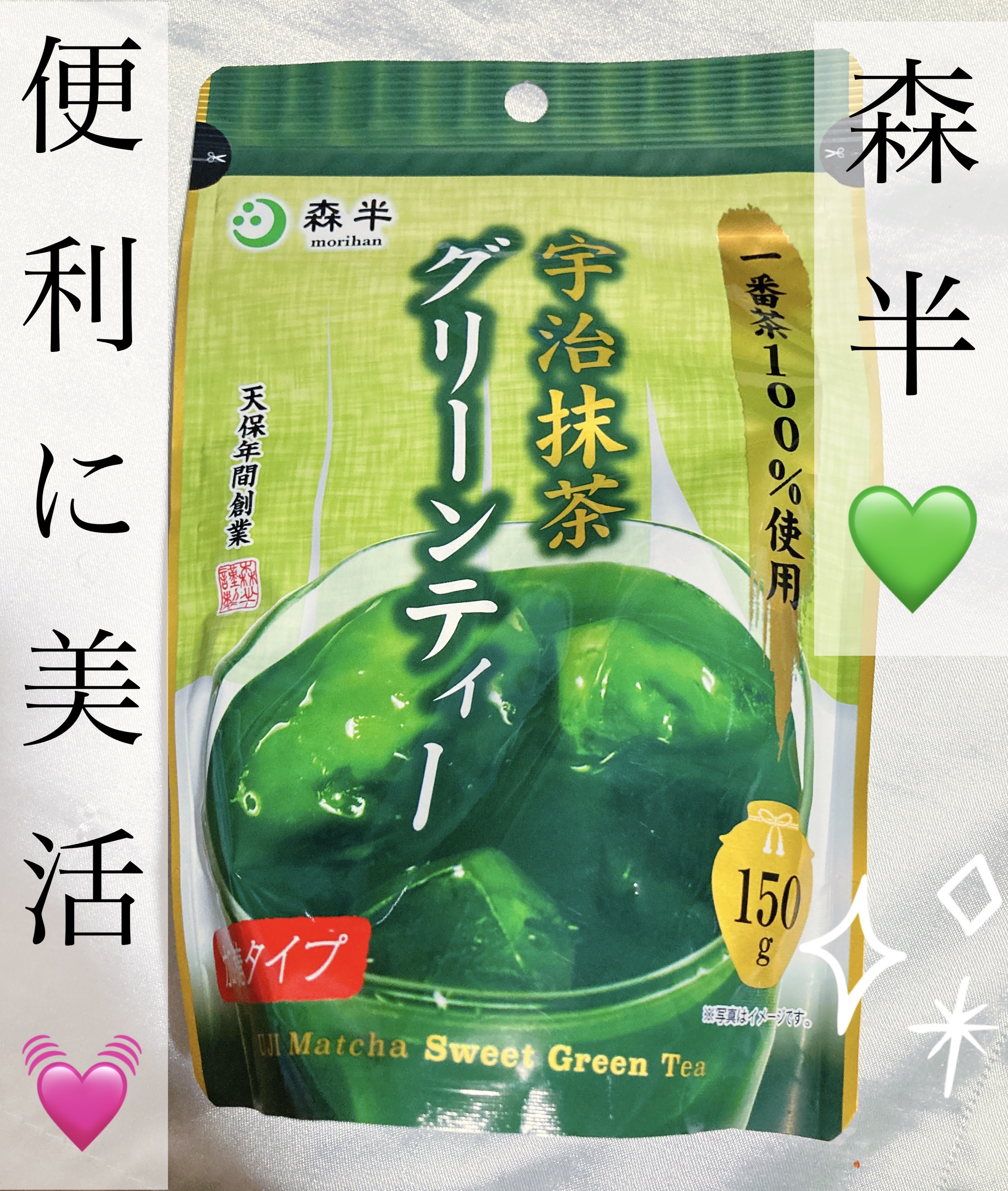 宇治抹茶　グリーンティー/森半/その他ドリンクを使ったクチコミ（1枚目）