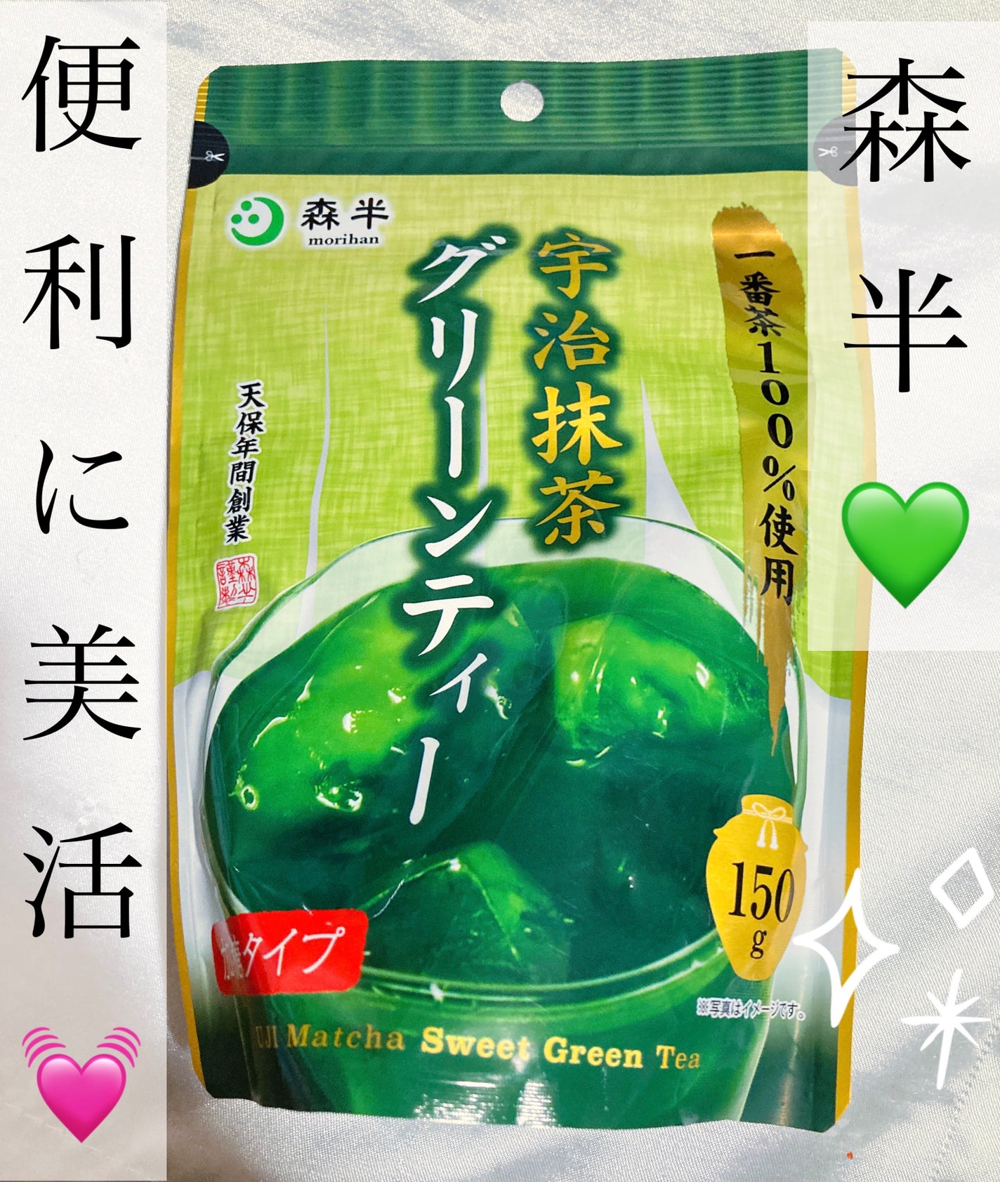 宇治抹茶 グリーンティー/森半/その他ドリンクを使ったクチコミ(1枚目)