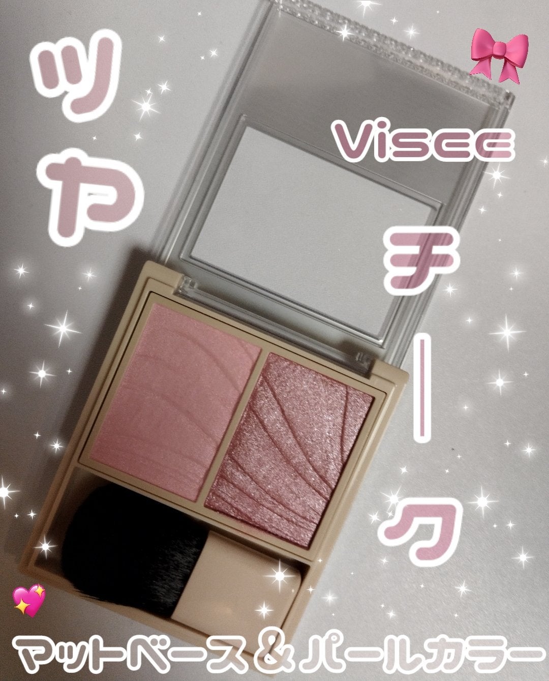 レイヤード フルリ チーク/Visée/パウダーチークを使ったクチコミ(1枚目)