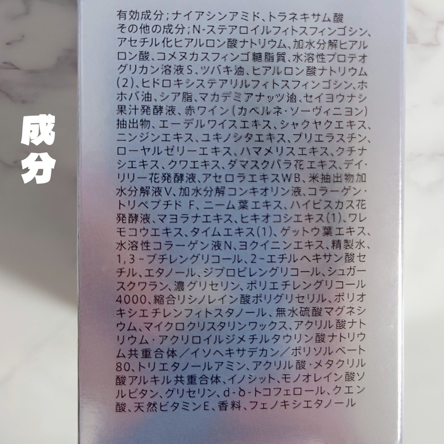 マイパーフェクション ブライトニング&リンクル/vitoas/オールインワン化粧品を使ったクチコミ(2枚目)