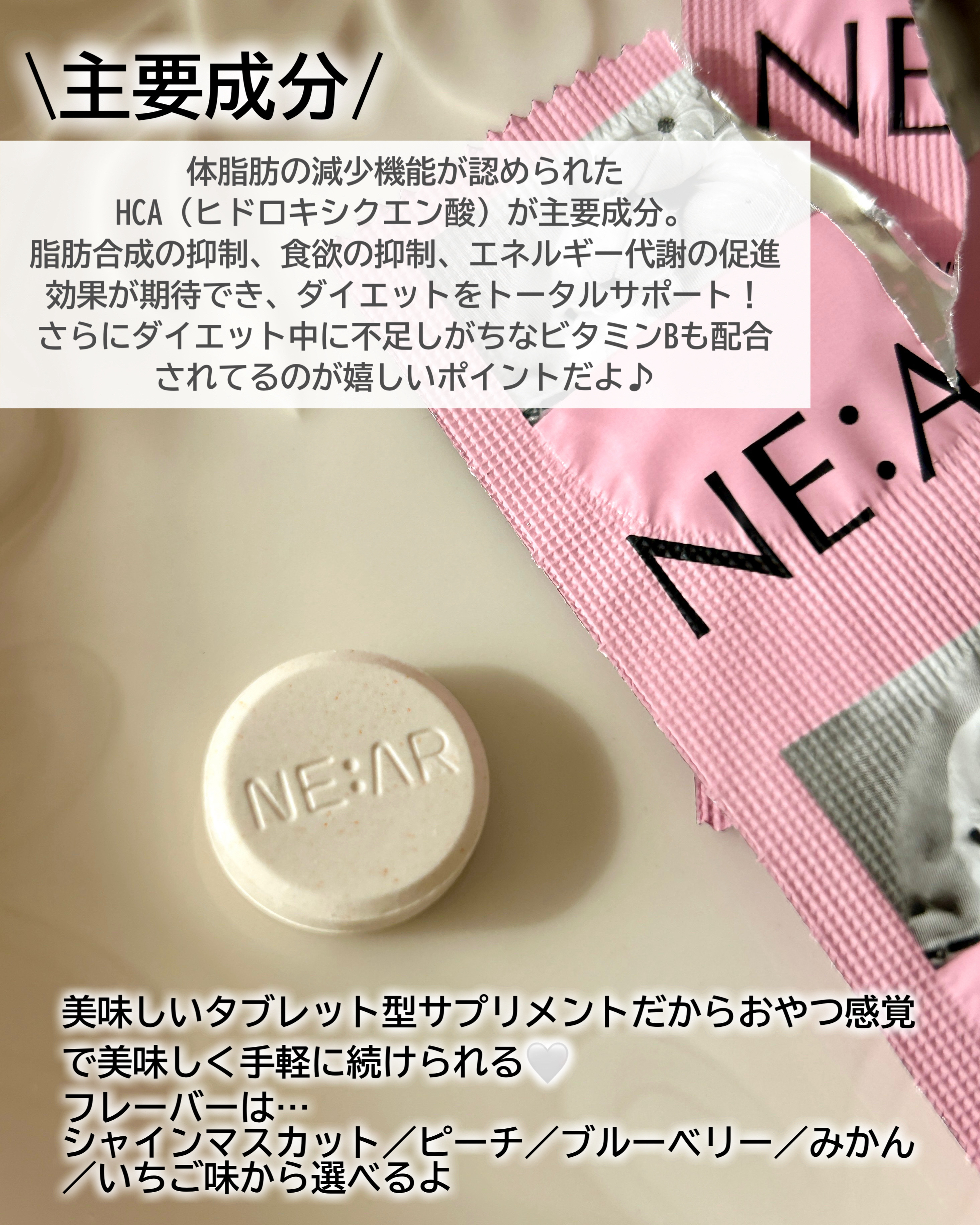 ガルシニア/NE:AR/ボディサプリメントを使ったクチコミ（3枚目）