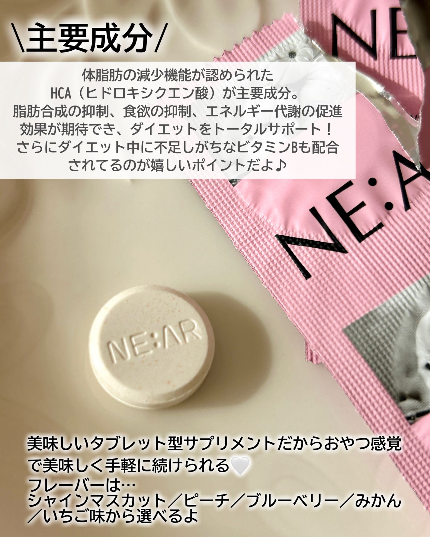 ガルシニア/NE:AR/ボディサプリメントを使ったクチコミ(3枚目)