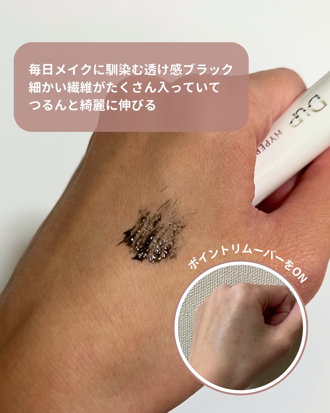 ハイパーリフトマスカラ/D-UP/マスカラを使ったクチコミ（2枚目）