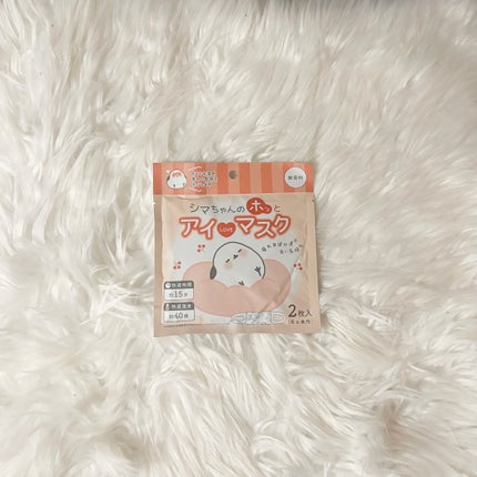 シマちゃんのホッとアイラブマスク/株式会社サンクラウド/ホットアイマスクを使ったクチコミ(1枚目)