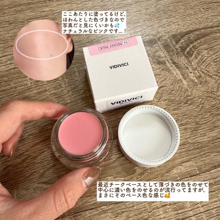 ペタルグロウクリームチーク/VIDIVICI/ジェル・クリームチークを使ったクチコミ(2枚目)