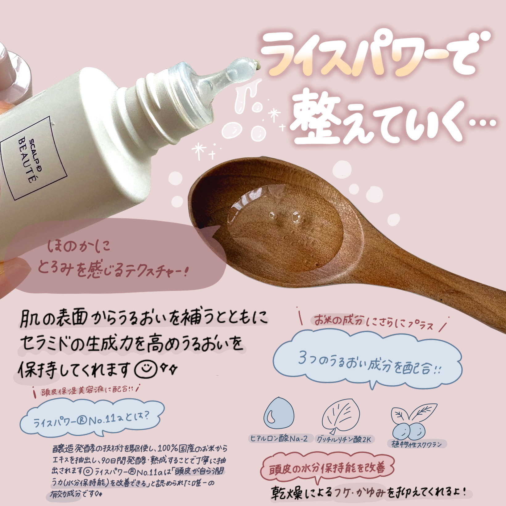 スカルプD ボーテ 薬用頭皮保湿美容液/アンファー(スカルプD)/頭皮ローションを使ったクチコミ（2枚目）