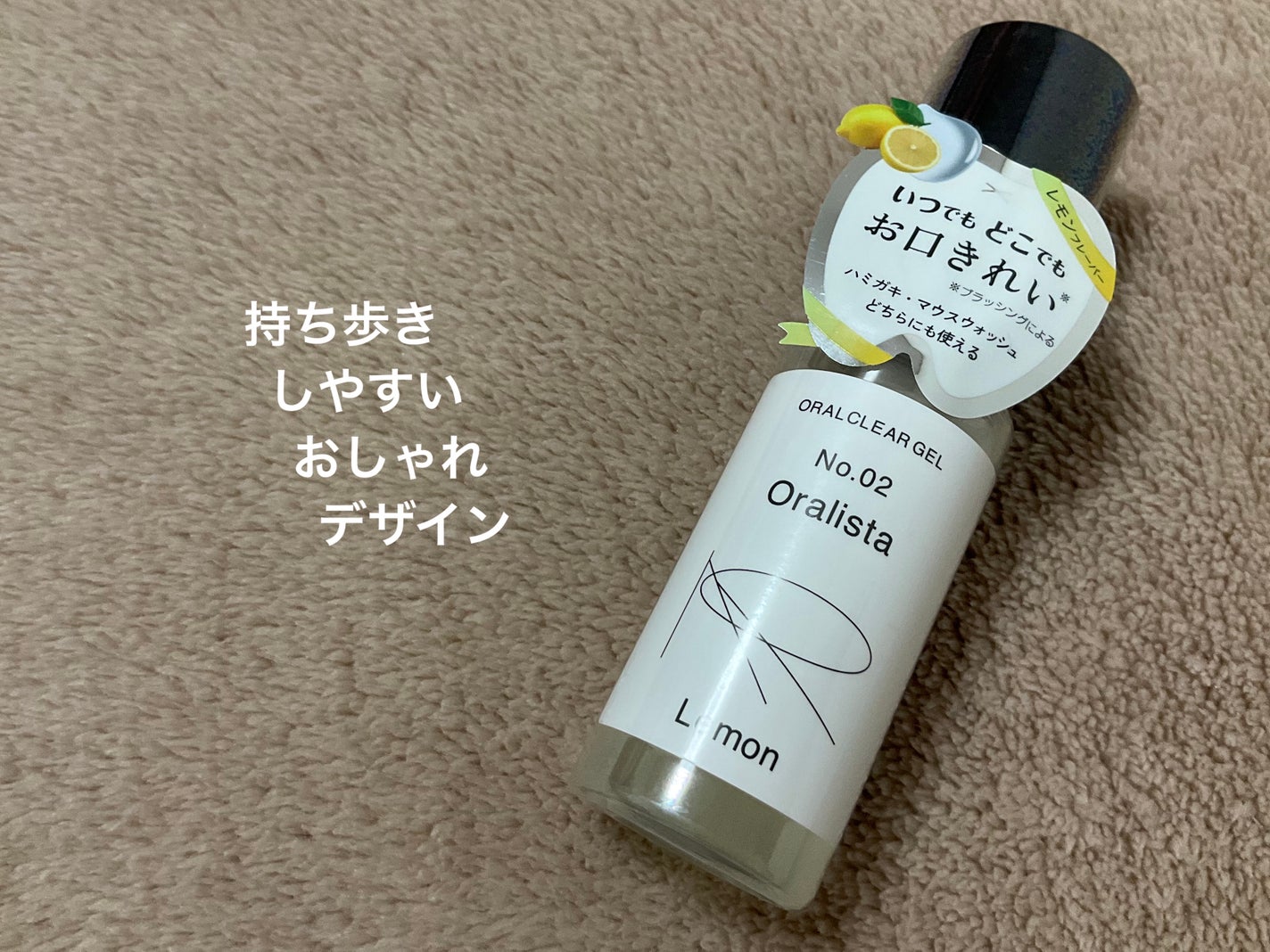 Oralista(オーラリスタ)/水橋保寿堂製薬/オーラルケアを使ったクチコミ(3枚目)