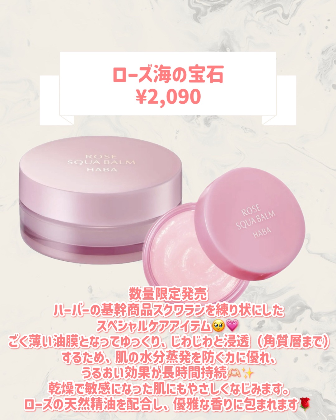 ローズ海の宝石/HABA/美容液を使ったクチコミ（2枚目）