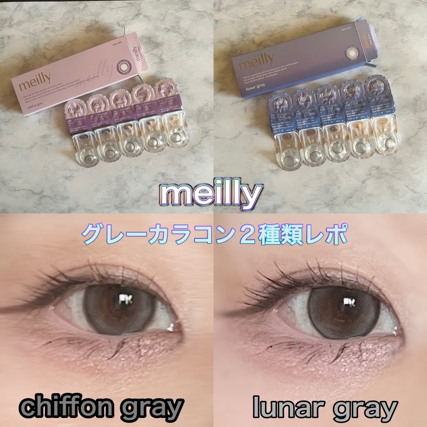 lunar/meilly/ワンデー（１DAY）カラコンを使ったクチコミ（1枚目）