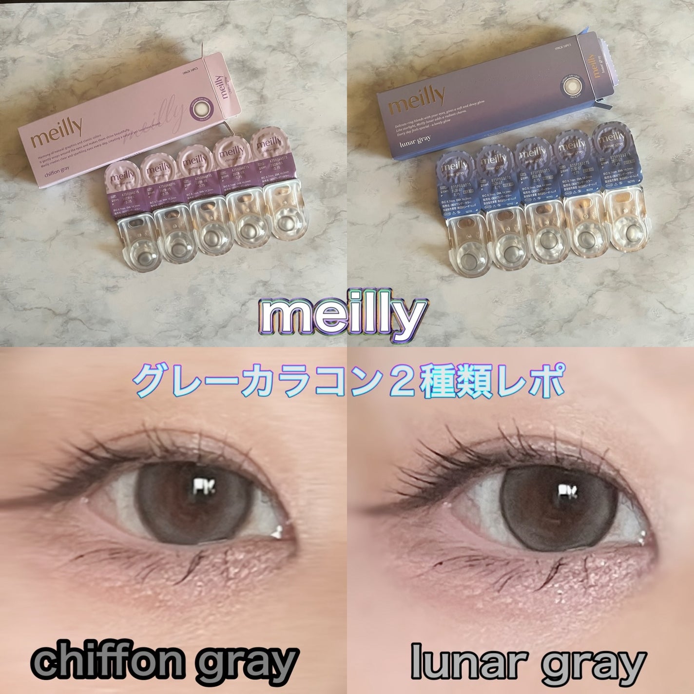 chiffon/meilly/ワンデー(1DAY)カラコンを使ったクチコミ(1枚目)