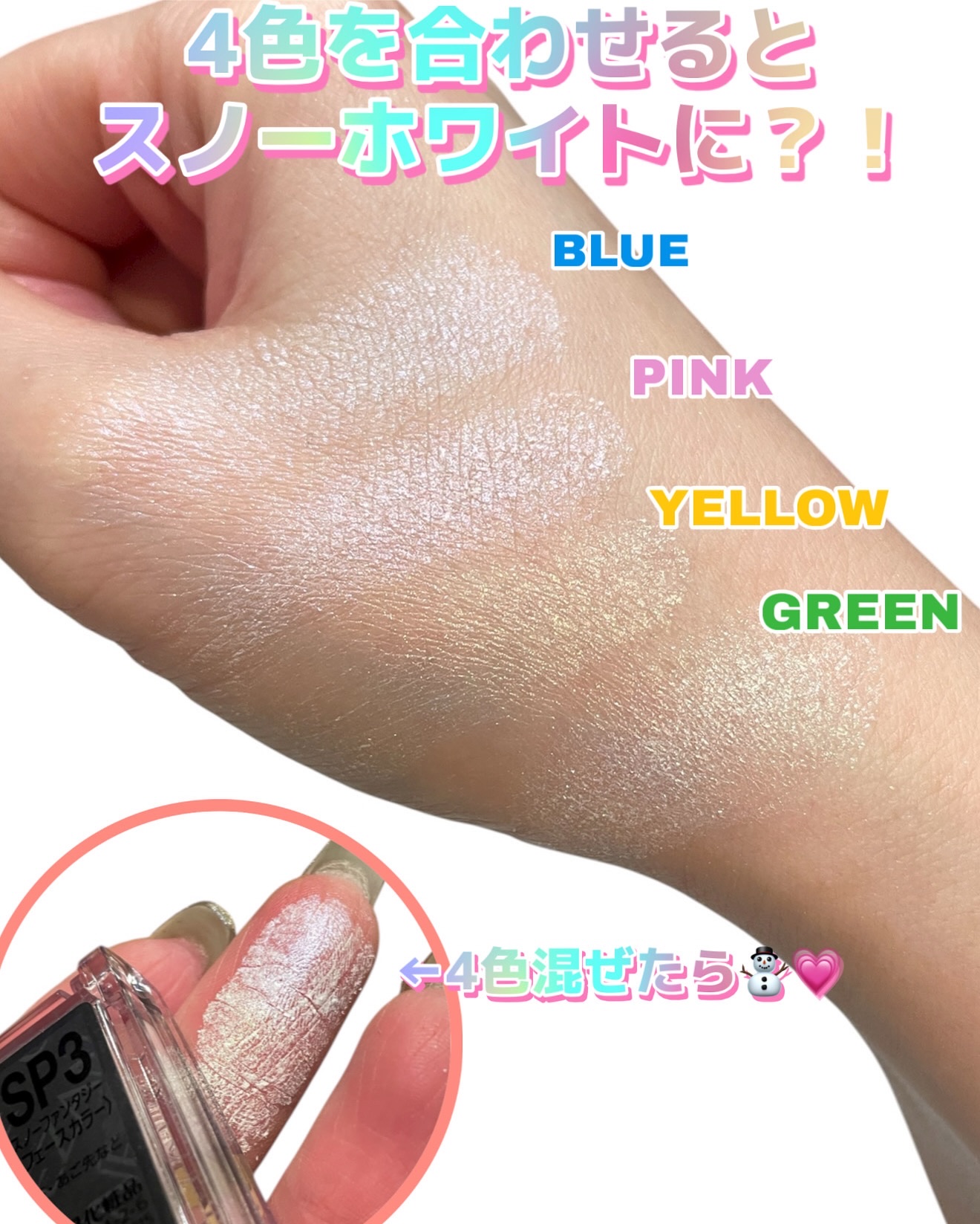 パールグロウハイライト　SP3/CEZANNE/ハイライトを使ったクチコミ（3枚目）