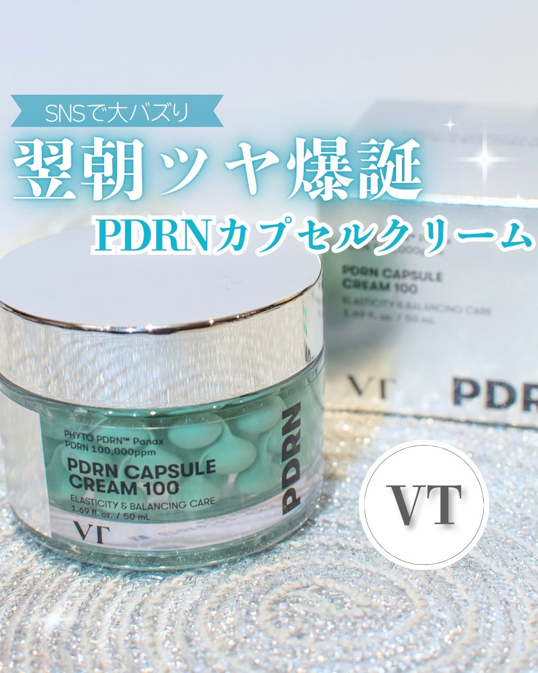 PDRN カプセルクリーム 100/VT/フェイスクリームを使ったクチコミ(1枚目)