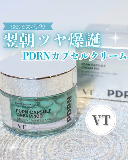 PDRN カプセルクリーム 100/VT/フェイスクリームを使ったクチコミ(1枚目)