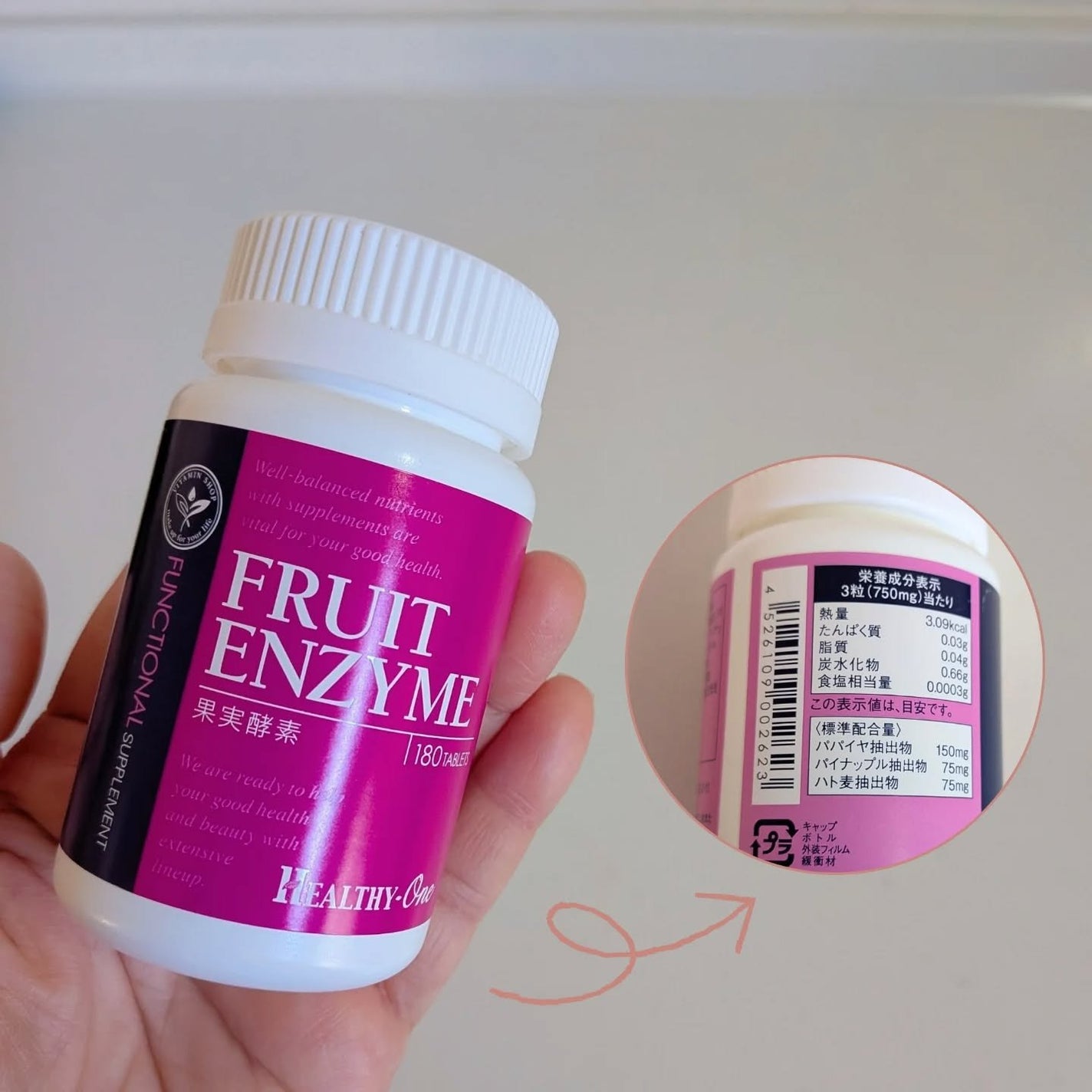 葉山はなび on LIPS 「コエタス/モニターキャンペーンでもらった[healthy-on..」(5枚目)