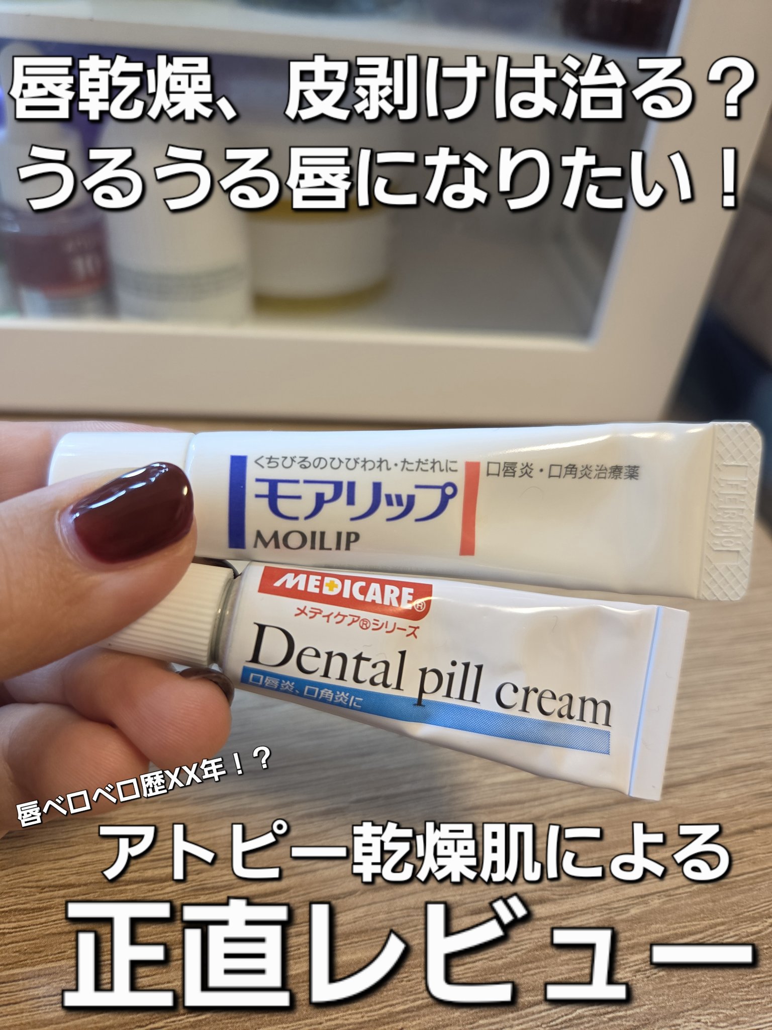 デンタルピルクリーム(医薬品)/メディケア/その他を使ったクチコミ（1枚目）