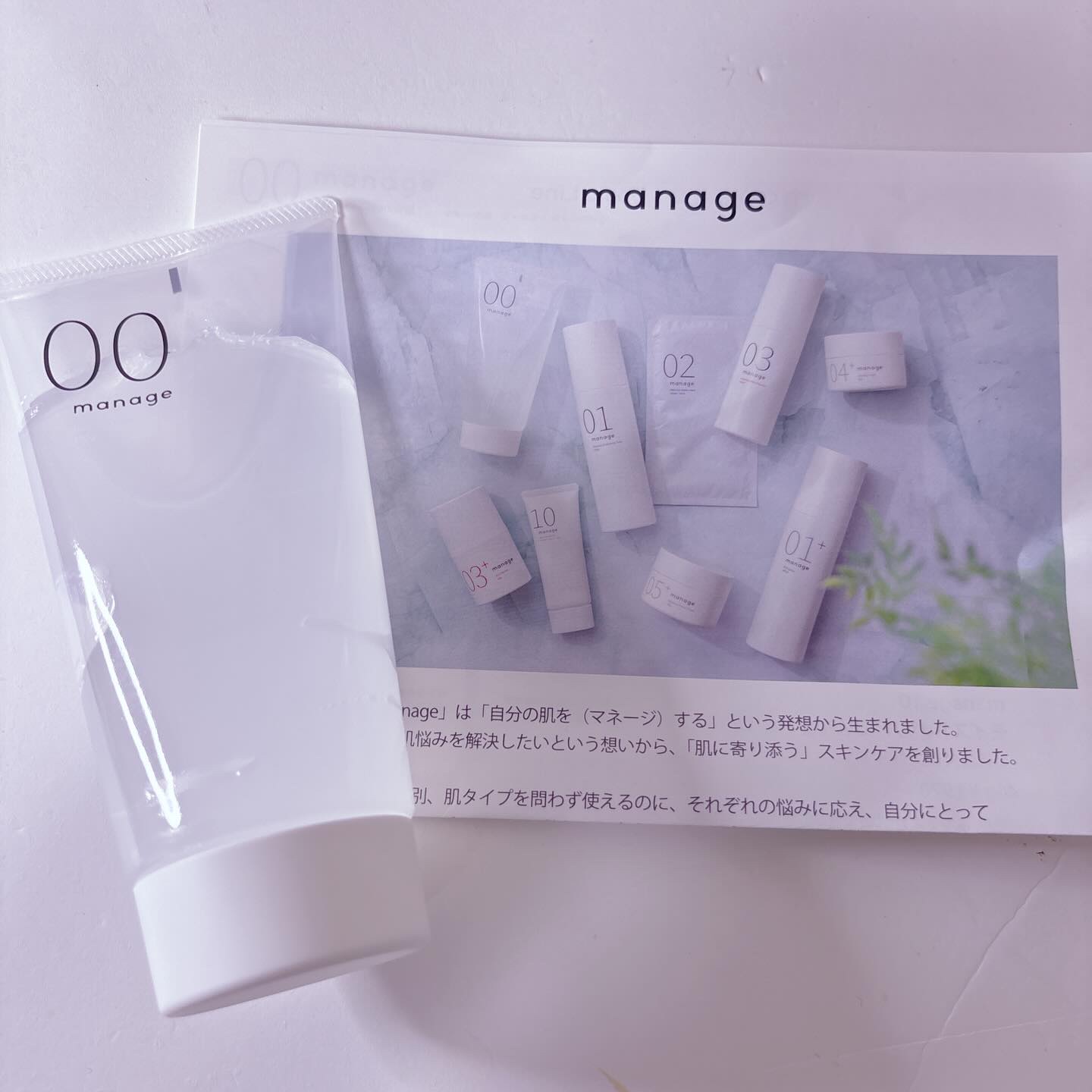 manage 00 ブースタークレンジング/manage/クレンジングジェルを使ったクチコミ（1枚目）
