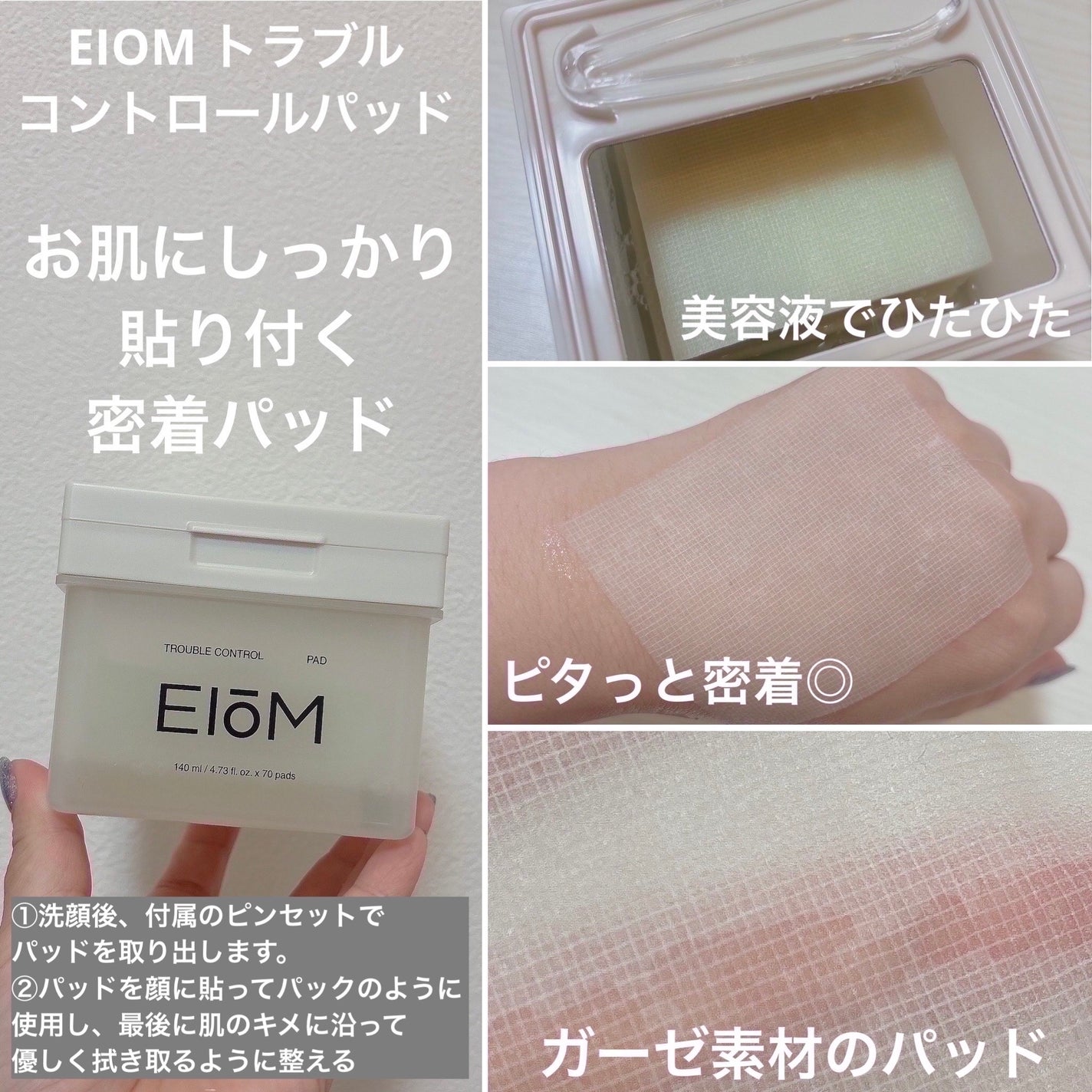 トラブルターゲティングセラム/EIOM/美容液を使ったクチコミ(4枚目)