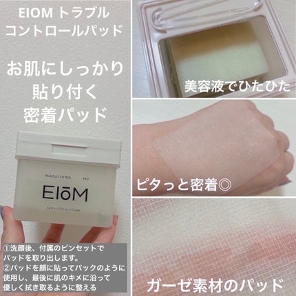 トラブルターゲティングセラム/EIOM/美容液を使ったクチコミ(4枚目)