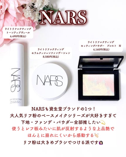 ライトリフレクティングセッティングパウダー プレスト N/NARS/プレストパウダーを使ったクチコミ(7枚目)