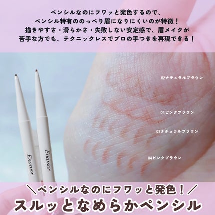 イージーニュアンスアイブロウペンシル/Enamor/アイブロウペンシルを使ったクチコミ(4枚目)