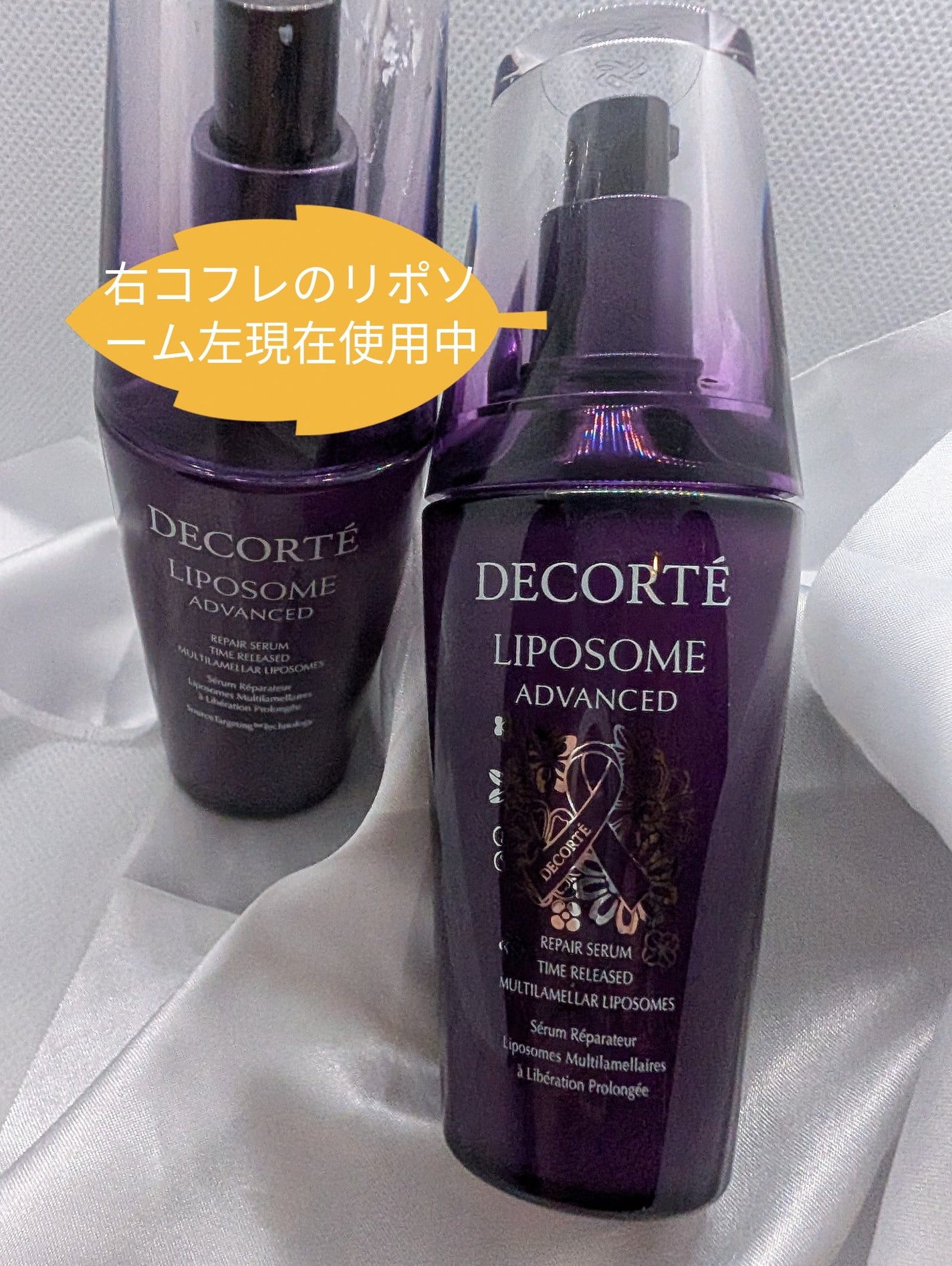 リポソーム アドバンスト パープルリボン セット/DECORTÉ/スキンケアキットを使ったクチコミ(2枚目)