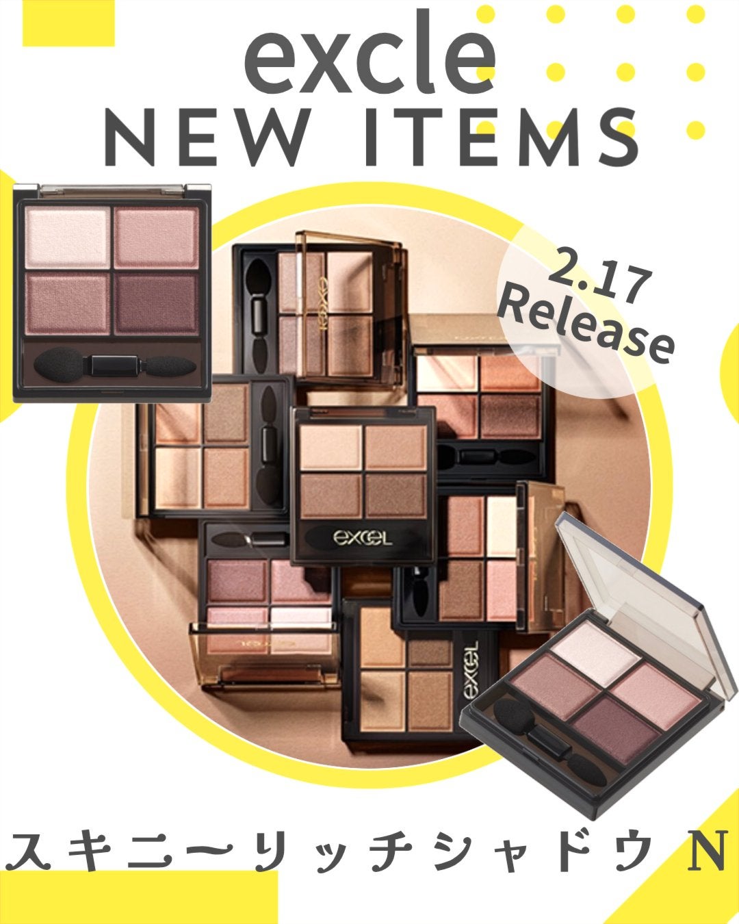 エクセル スキニーリッチシャドウ N/excel/アイシャドウパレットを使ったクチコミ(1枚目)