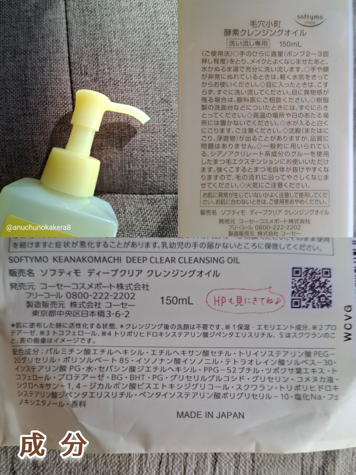 毛穴小町 酵素クレンジングオイル/ソフティモ/オイルクレンジングを使ったクチコミ(4枚目)