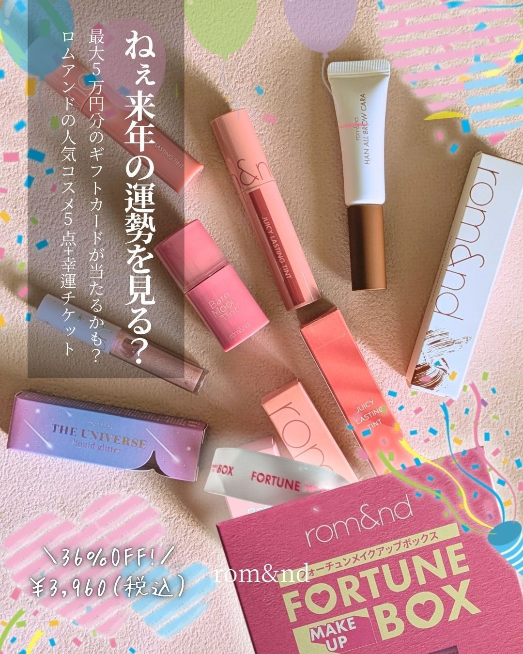 ジューシーラスティングティント/rom&nd/リップティントを使ったクチコミ(1枚目)