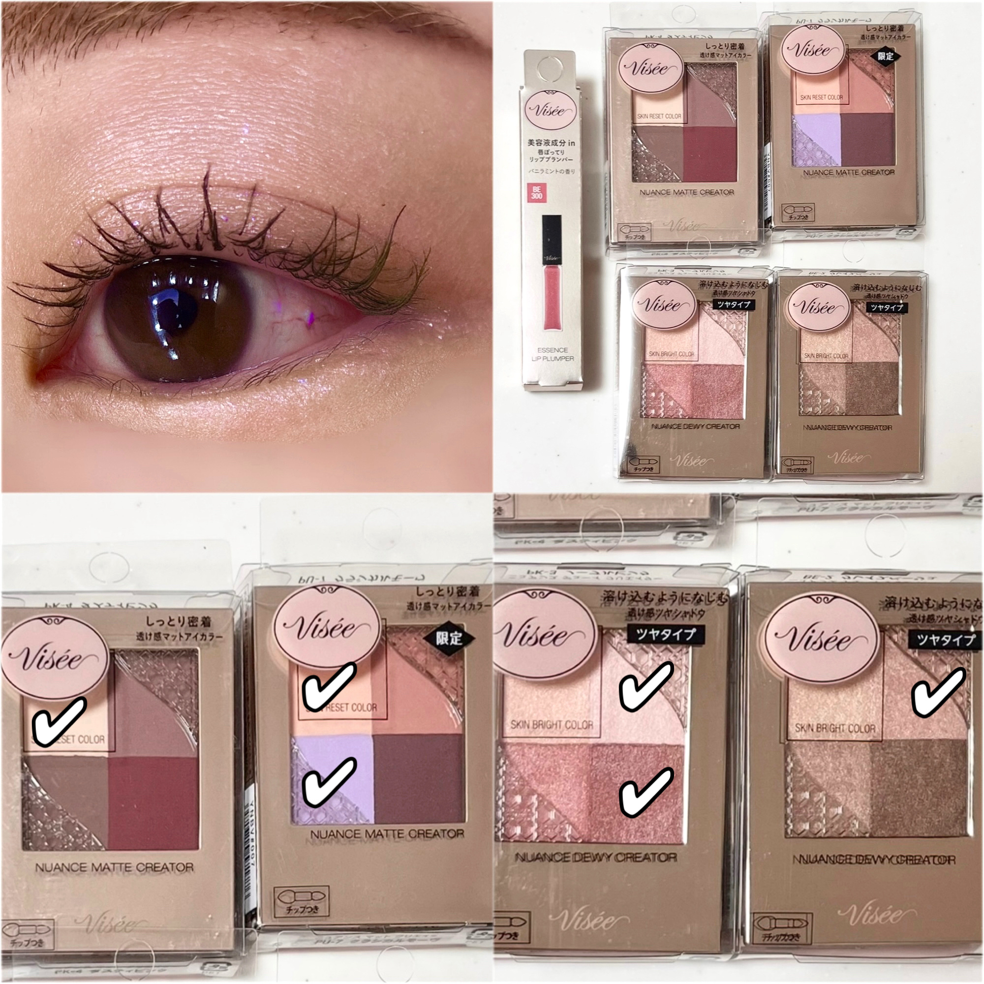 ニュアンス マット クリエイター/Visée/アイシャドウパレットを使ったクチコミ（3枚目）