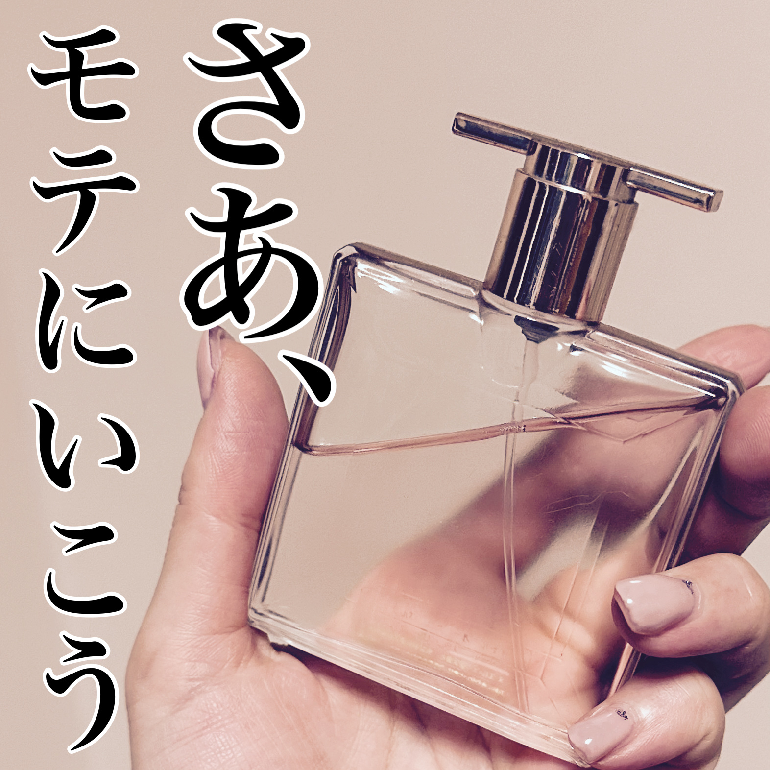 イドル オー ドゥ トワレ/LANCOME/香水(その他)を使ったクチコミ（1枚目）