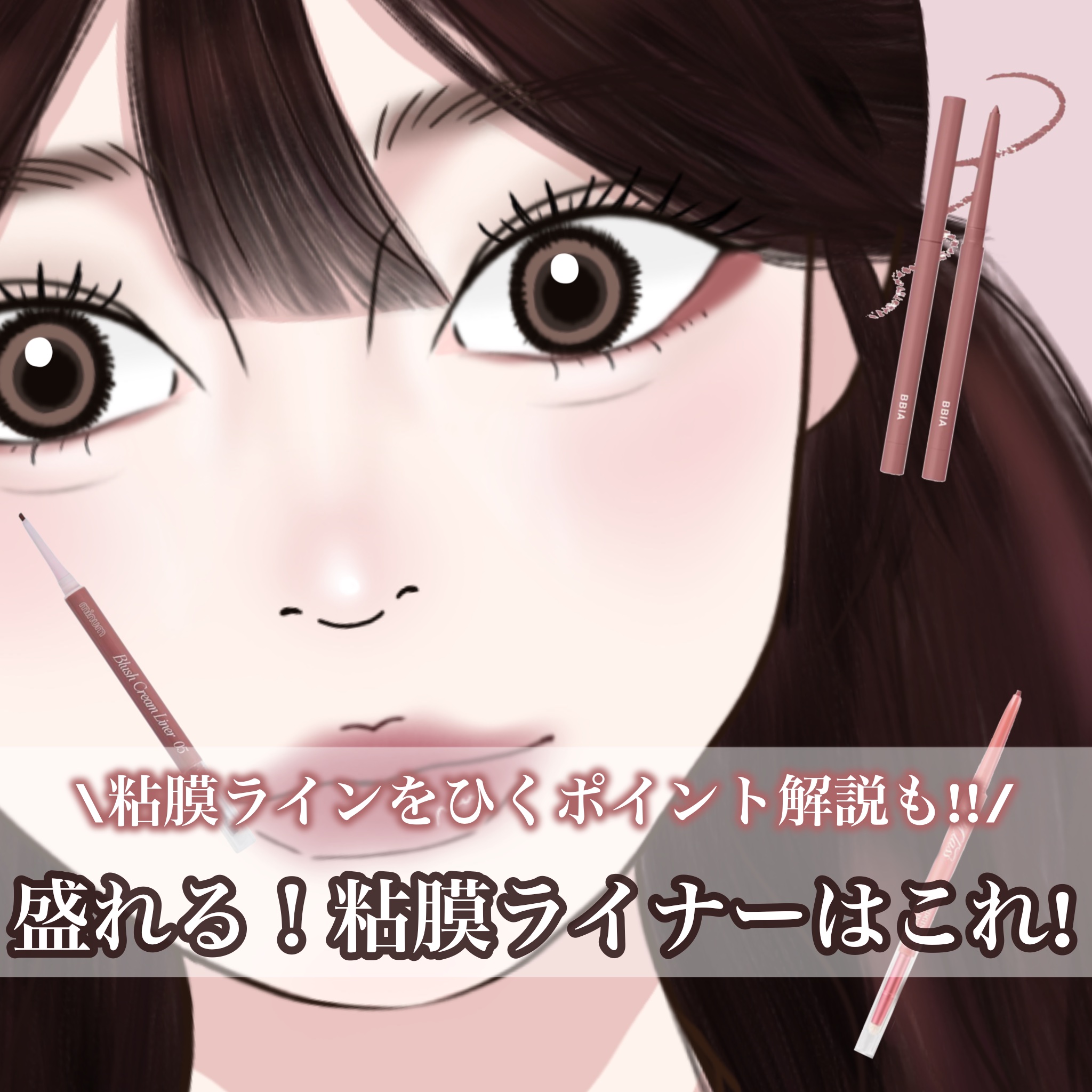 ラストオート ジェルアイライナー/BBIA/ジェルアイライナーを使ったクチコミ（1枚目）