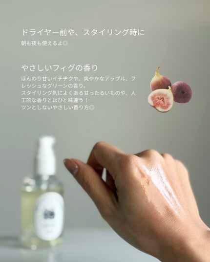 SUIKO パフュームオイル〈ヘアオイル〉/SUIKO HATSUCURE/ヘアオイルを使ったクチコミ(3枚目)