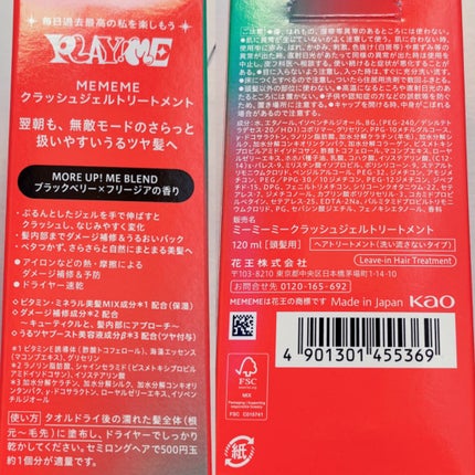 MEMEME ã¯ã©ãã·ã¥ãžã§ã«ããªãŒãã¡ã³ã/MEMEME/ã¢ãŠããã¹ããªãŒãã¡ã³ãã䜿ã£ãã¯ãã³ãïŒ4æç®ïŒ