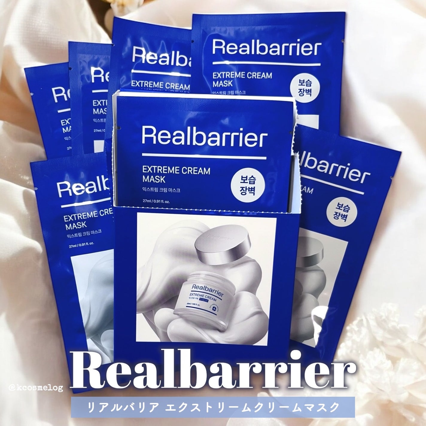 リアルバリア エクストリームクリームマスク/Real Barrier/シートマスク・パックを使ったクチコミ(1枚目)