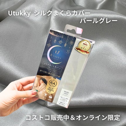 シルク枕カバー/Utukky/ヘアケアグッズを使ったクチコミ(2枚目)