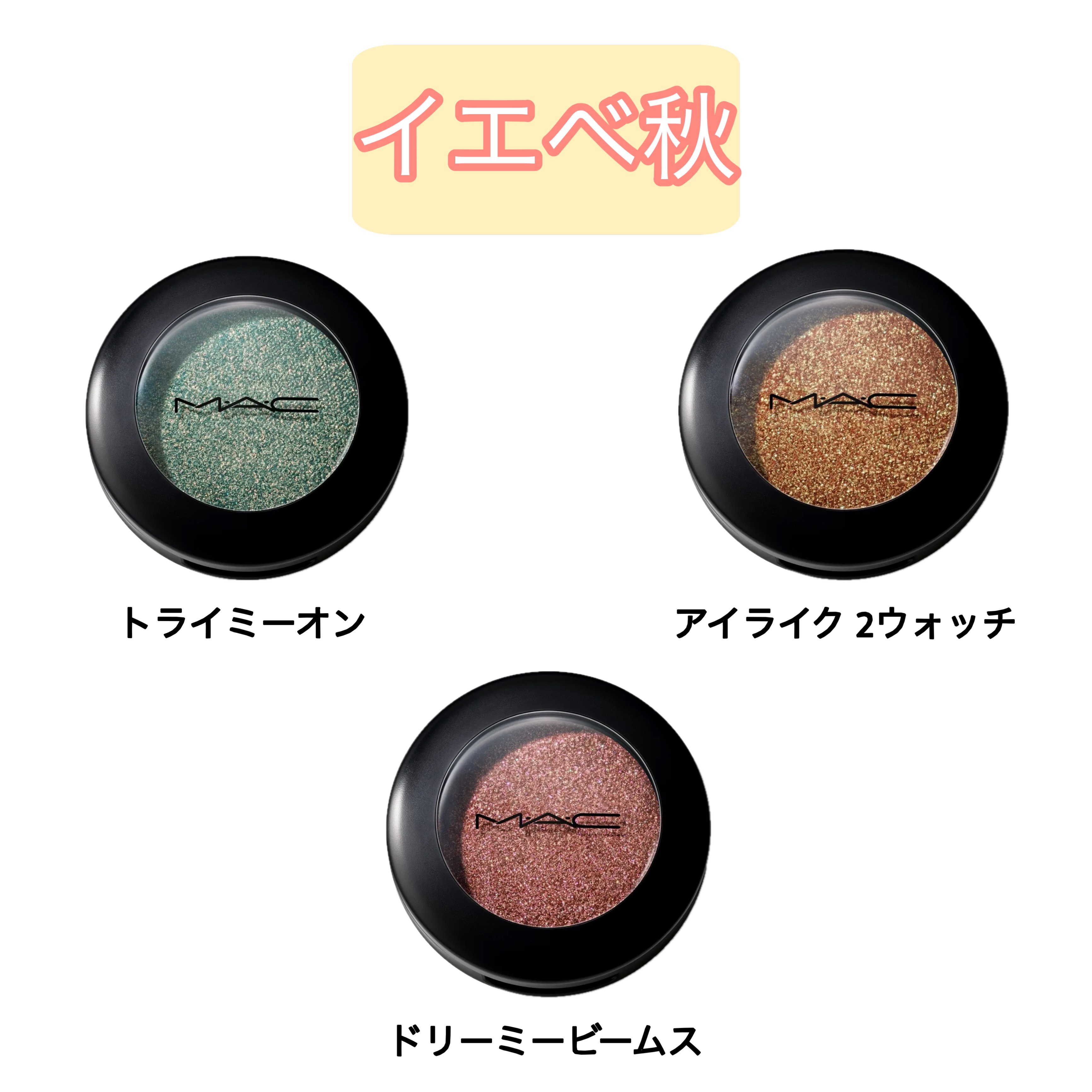 アイシャドウ グリッター/M・A・C/単色アイシャドウを使ったクチコミ（3枚目）