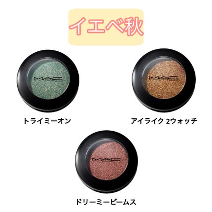 アイシャドウ グリッター/M・A・C/単色アイシャドウを使ったクチコミ(3枚目)