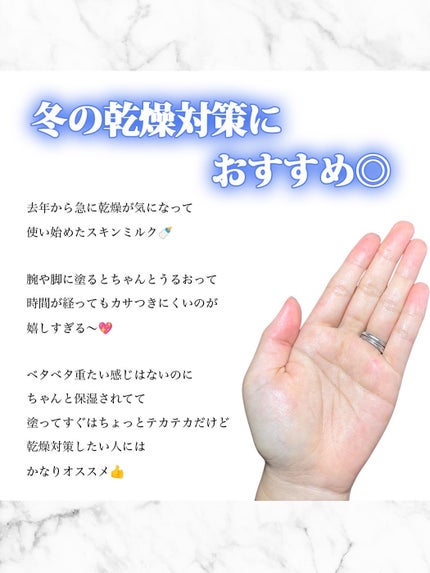 スキンミルク(しっとり)/ニベア/ボディミルクを使ったクチコミ(3枚目)