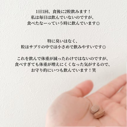 メタグリーンスリムアップ/VITALBEAUTIE/ボディサプリメントを使ったクチコミ(3枚目)