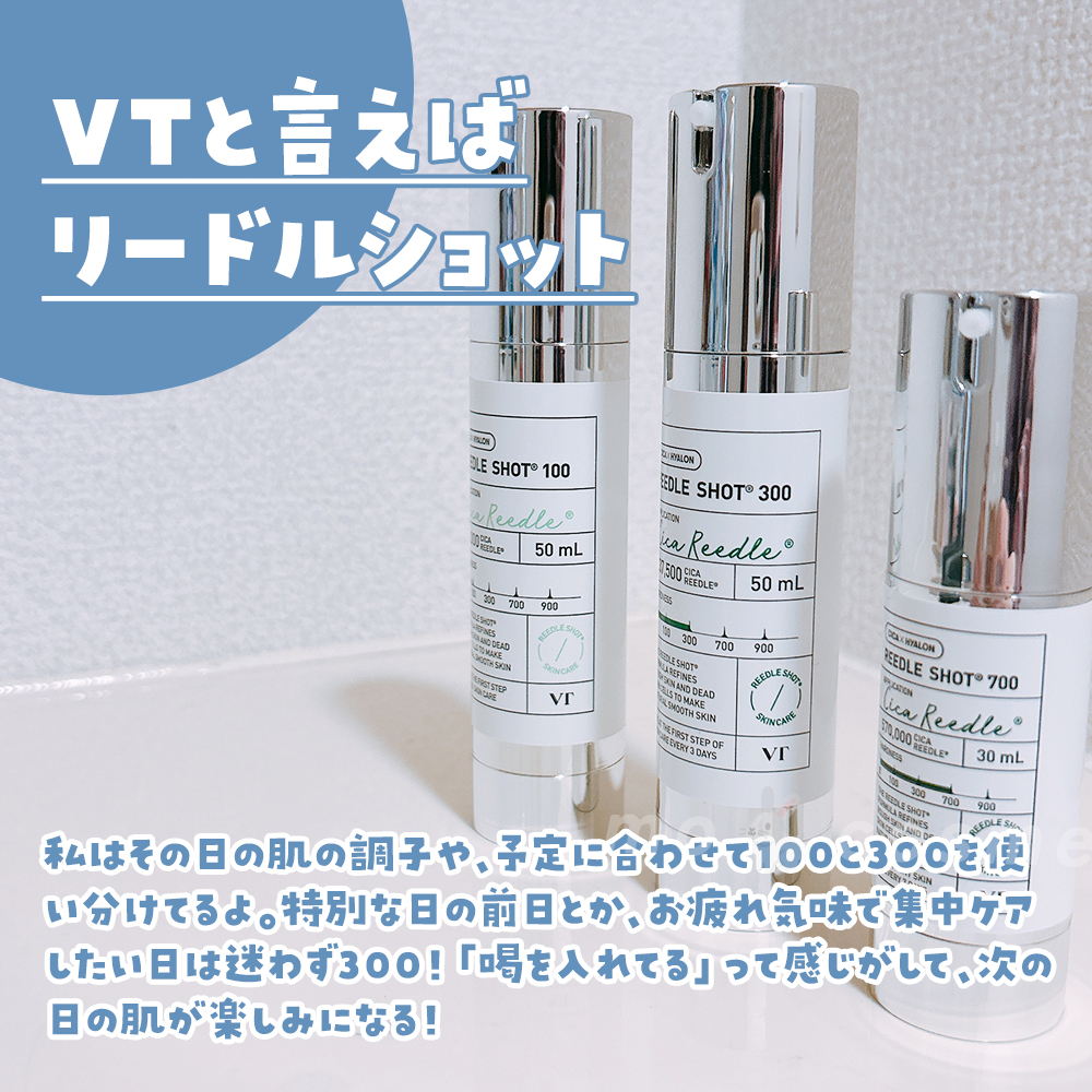 リードルショット100/VT/美容液を使ったクチコミ（2枚目）