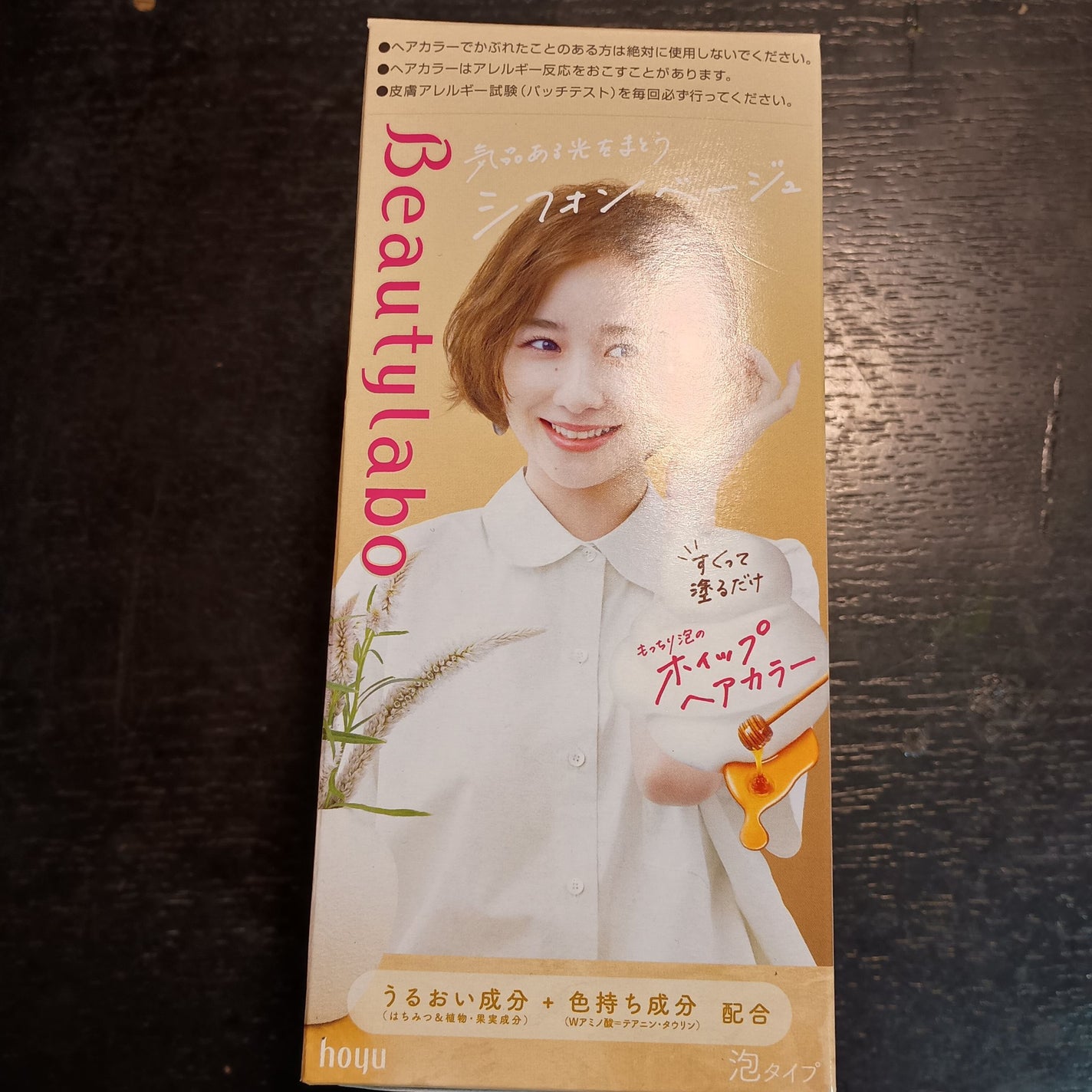 ホイップヘアカラー/ビューティラボ/ヘアカラーを使ったクチコミ(1枚目)