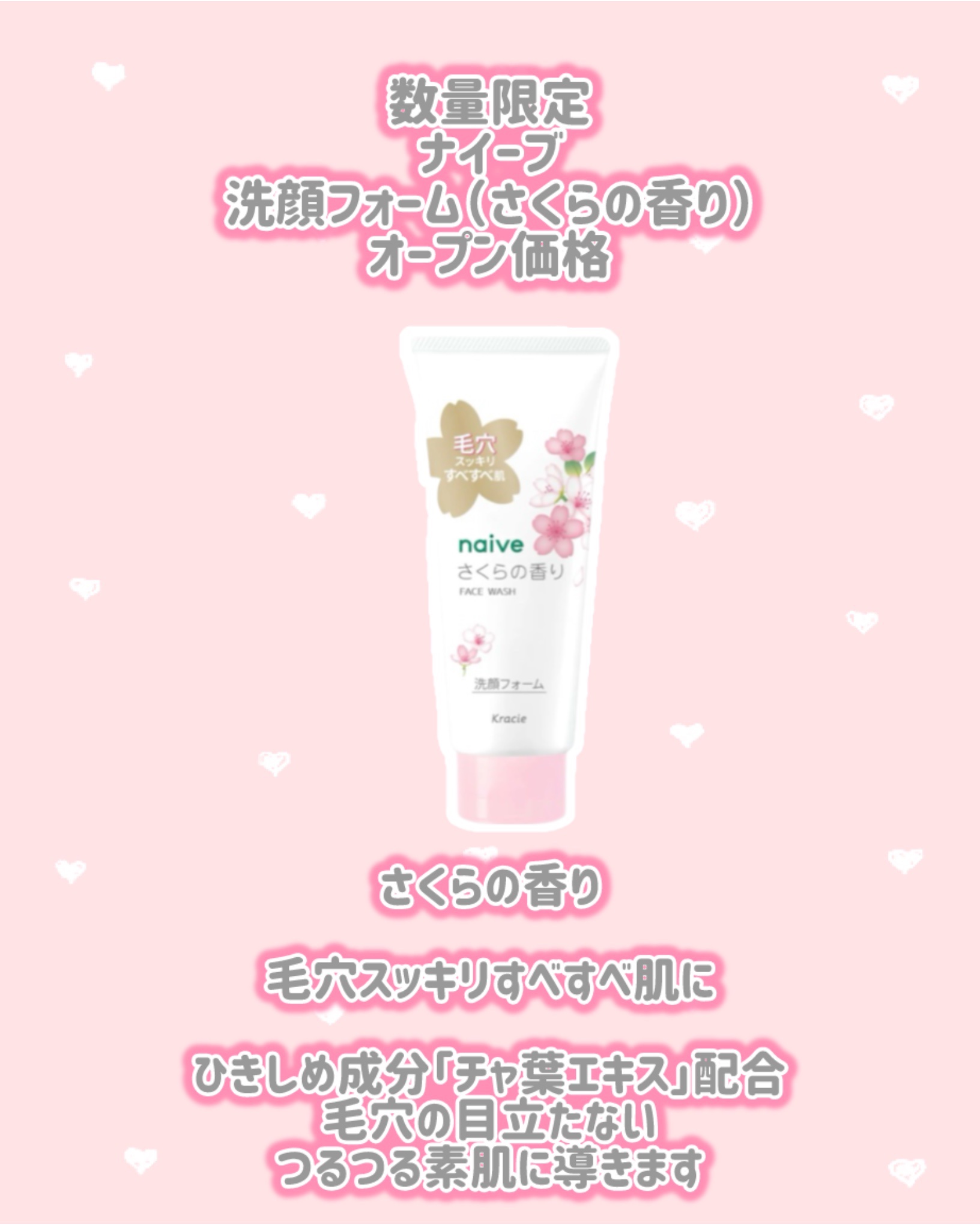 ナイーブ　洗顔フォーム（さくらの香り）/ナイーブ/洗顔フォームを使ったクチコミ（3枚目）